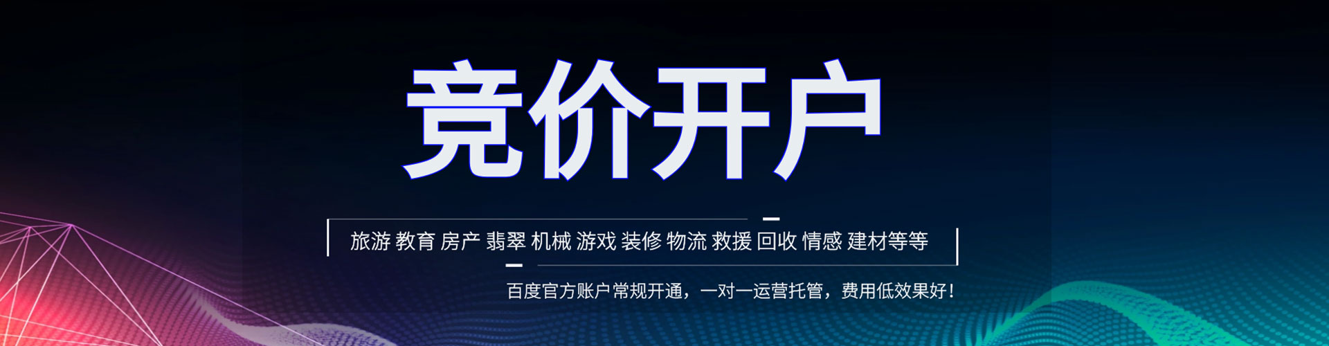 岢岚百度优化推广